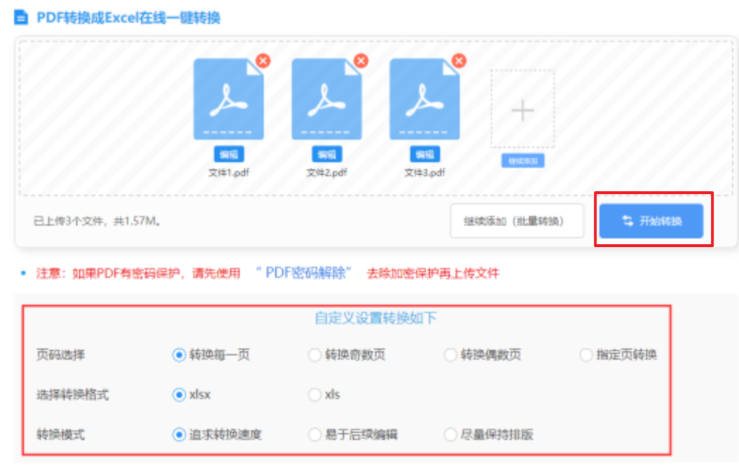 速8体育在线直播使用讲解 - 开始转换