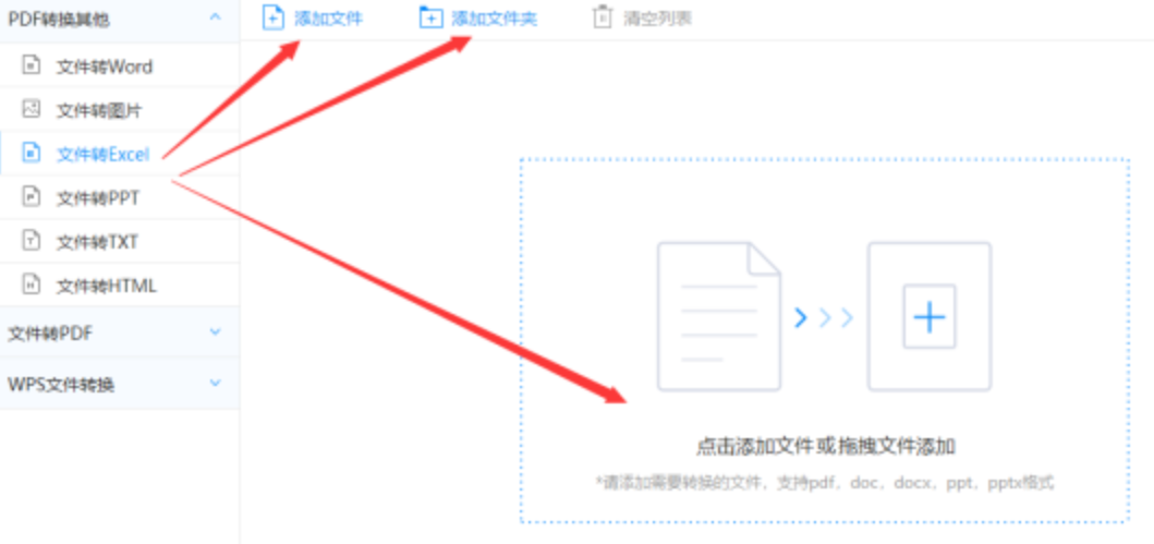 速8体育在线直播使用讲解 - 选择文件格式